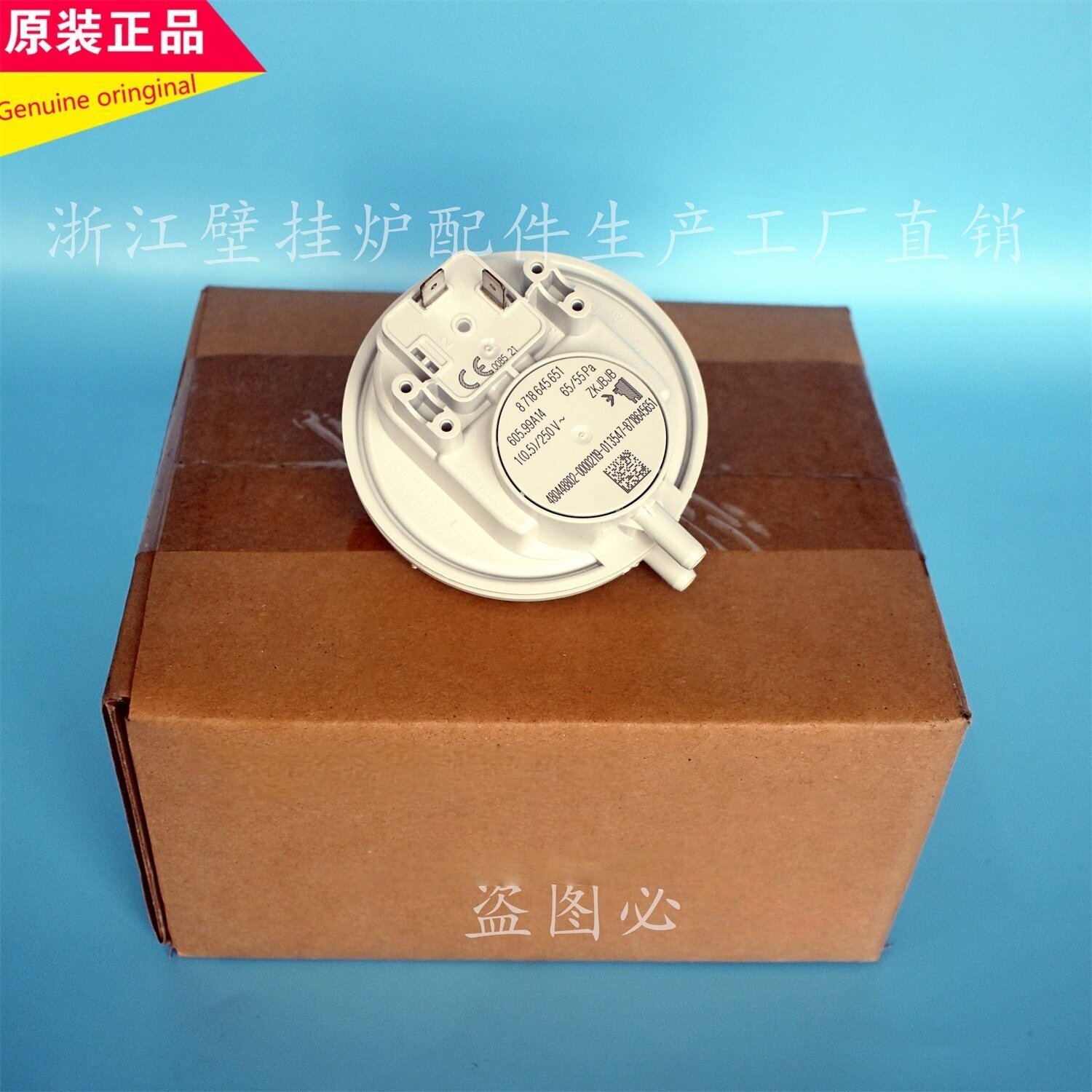 博世壁挂炉风压开关新之星图片