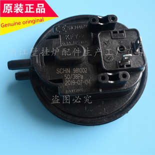 德国进口威能柏林TUBO燃气壁挂炉风压空气压差开关采暖热水炉配件