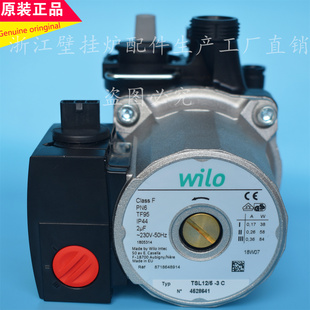 德国博世燃气壁挂炉循环水泵 进口新欧洲之星电机后壳 采暖炉配件