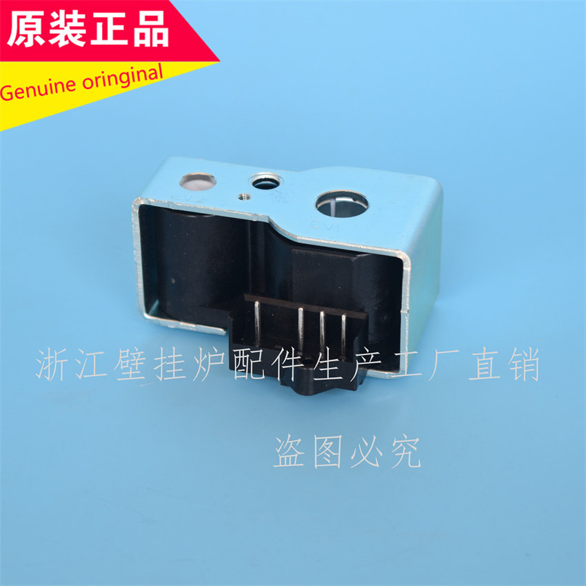 依玛赫尔曼壁挂炉西特线圈原装