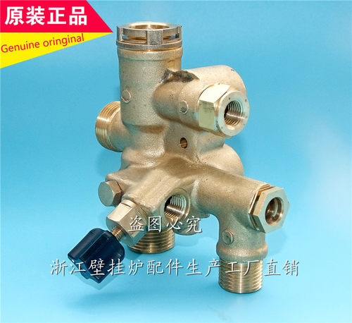 菲斯曼壁挂炉三通阀芯补水阀