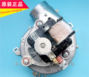 依玛壁挂炉风机 艾罗之星采暖热水壁挂炉风扇电机风轮线圈配件