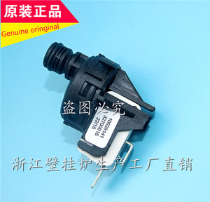 贝雷塔 博世燃气壁挂炉水压开关 博世 菲斯曼采暖炉 压力传感器