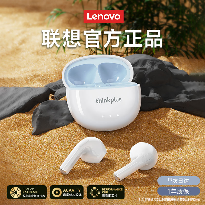 联想LP2PRO蓝牙耳机无线降噪高端入耳式适用苹果华为小米2024新款