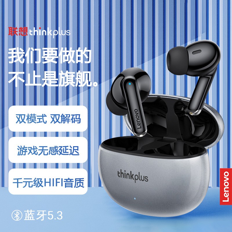 联想真无线耳机5.3IPX5入耳式