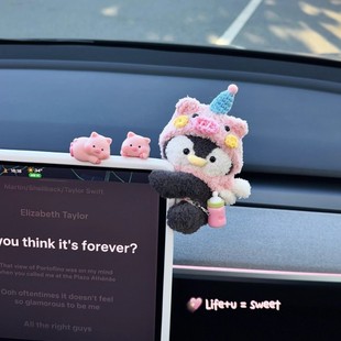 汽车摆件卡通可爱毛绒玩偶公仔车载中控台屏幕车内装饰品高级感女