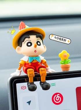 匹诺曹汽车中控台显示器玩偶摆件个性车内坐姿公仔摆件车载装饰品
