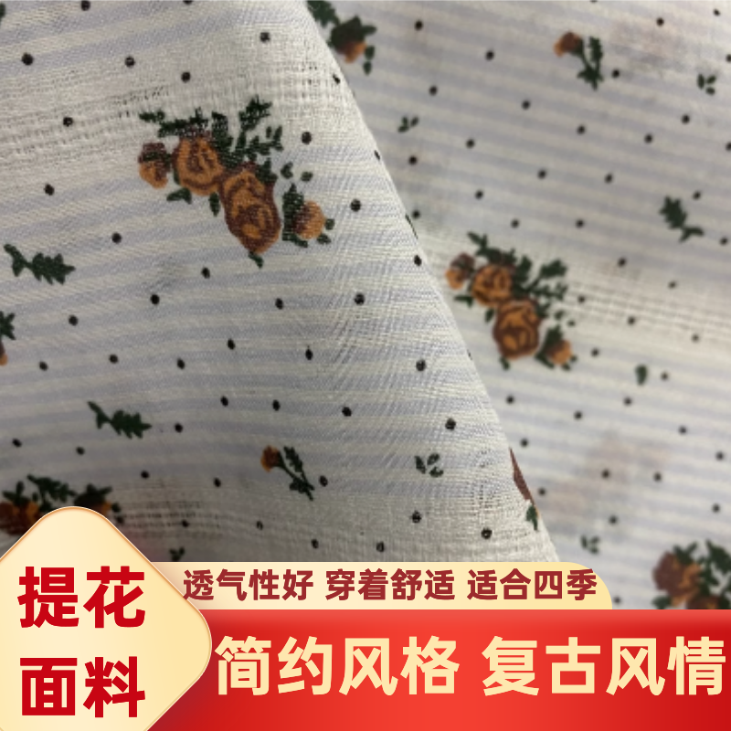 纯棉布料日式小碎花提花印花全棉服装手工DIY布艺裙子童装面料,居家布艺,海绵垫/布料/面料/手工diy,淘宝优惠券,粉丝福利购,淘宝优惠卷