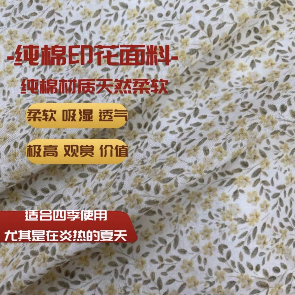 腰果花纯棉连衣裙民族风碎花面料