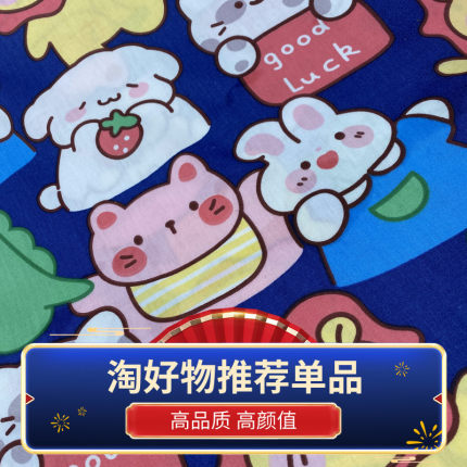 100%纯棉布料婴儿宝宝全棉a类卡通床品床单被套面料斜纹棉布