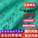 纯棉镂空透气绣花绿色布料全棉原绿纱布刺绣面料日韩花边百搭布帘
