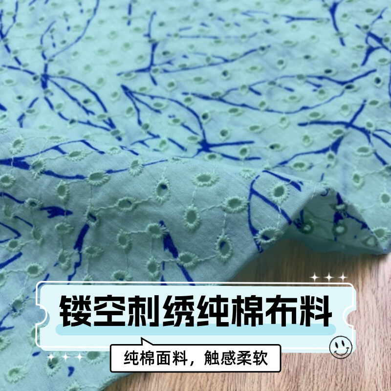 绣花刺绣布料面料提花电脑绣全棉