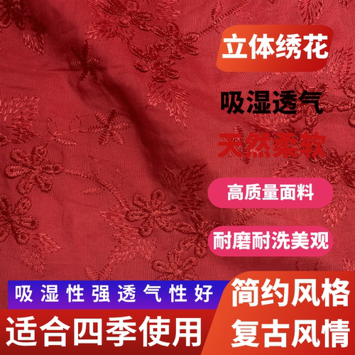 纯棉绣花面料立体刺绣布料