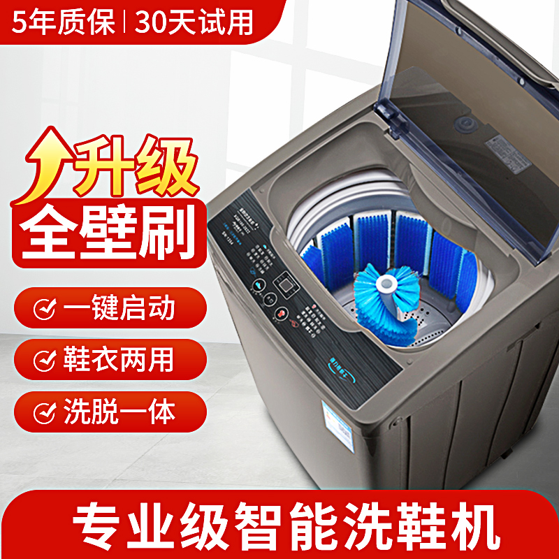 长虹全自动洗鞋机 家用小型新款懒人专用刷鞋机洗袜洗衣洗烘一体