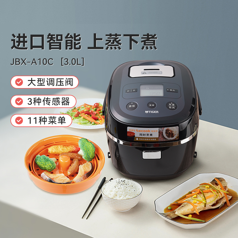 日本电饭煲TIGER预约多功能