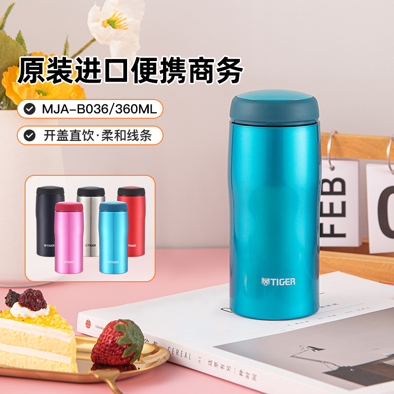 tiger虎牌简约304不锈钢大肚杯