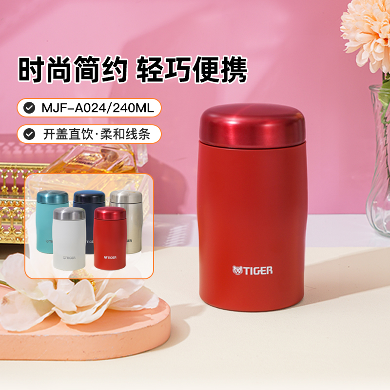 tiger虎牌日本原装进口保温杯MJF-A024商务男女士高档水杯子240ml