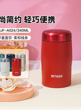 tiger虎牌日本原装进口保温杯MJF-A024商务男女士高档水杯子240ml