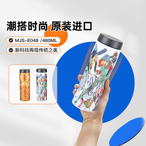 tiger虎牌艺术潮搭不锈钢直身杯