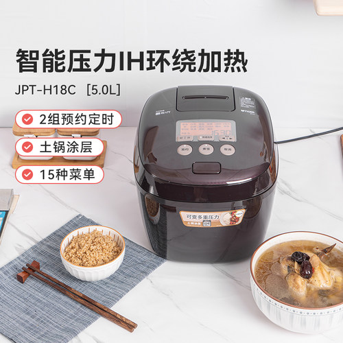 tiger虎牌智能压力ih5l电饭煲