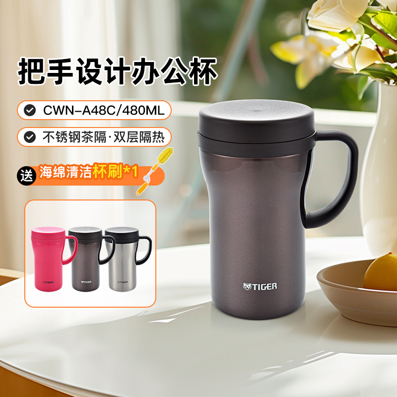 茶水分离滤网泡茶保温杯虎牌