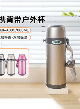 tiger虎牌保温杯MBI-A08C不锈钢真空水壶户外运动便携大容量0.8L