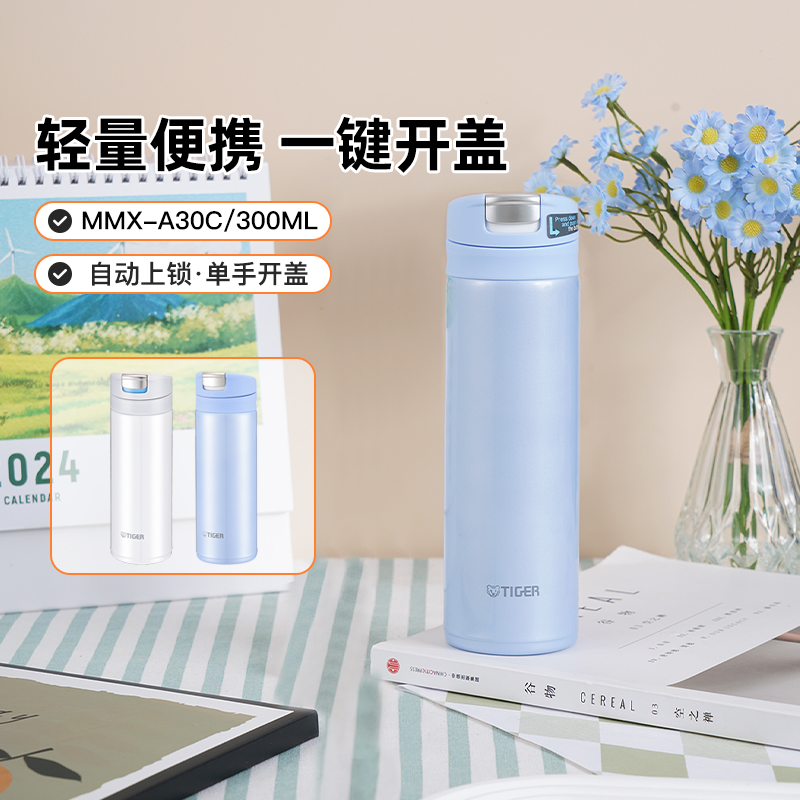 虎牌真空保温杯旗舰店官方