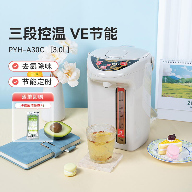 虎牌真空保温电热水壶