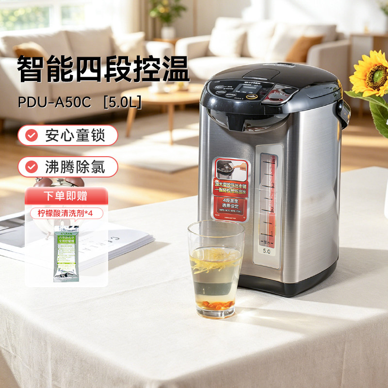 TIGER虎牌电热水瓶日本原装PDU-A50C全自动智能烧水壶四段保温5L