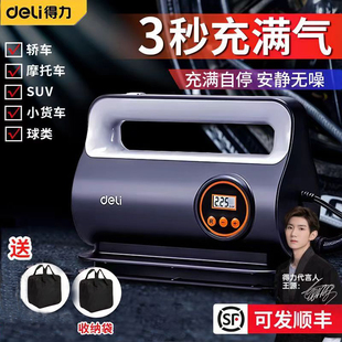 得力车载充气泵汽车用电动胎压打气泵打气筒轮胎大功率无线加气泵