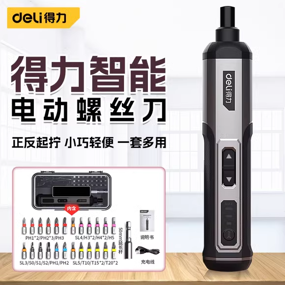 得力电动螺丝刀锂电充电式家用起子机小型迷你电批自动钻工具套装