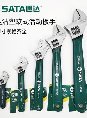 世达多功能沾塑欧式活动扳手柄活络扳手4寸8寸10寸12寸24寸47250