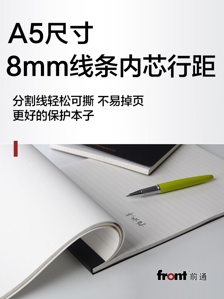 전면 전면 노트 P001 종이 초안 마인드 맵 숙제 책 세로 뒤집기 세로 단순 대학생 A5 전체 책 찢을 수있는 메모지