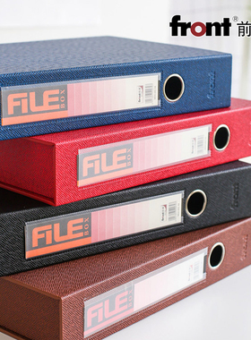 front前通档案盒MDH-003文件资料盒A4收纳盒加厚资料册干部人事财务档案凭证盒吸扣式资料柜办公用品定制