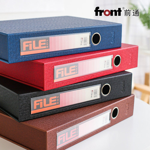 front前通mdh-003扣式定制档案盒
