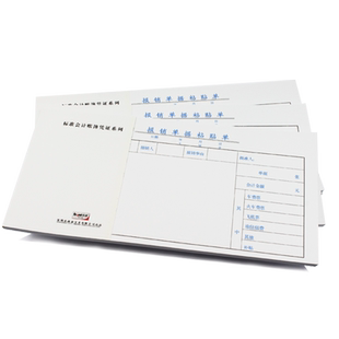 front前通费用报销单报销单据粘贴单差旅费收款付款原始凭证票据通用/广州/深圳/重庆/版财务会计用品十本装