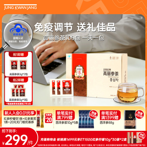 韩国原装进口 6年根高丽参茶