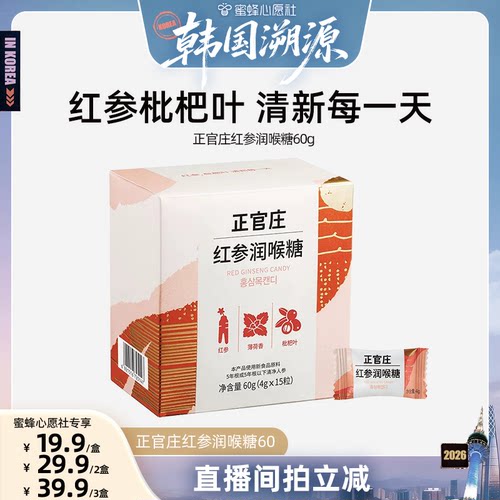 蜜桃红参饮品