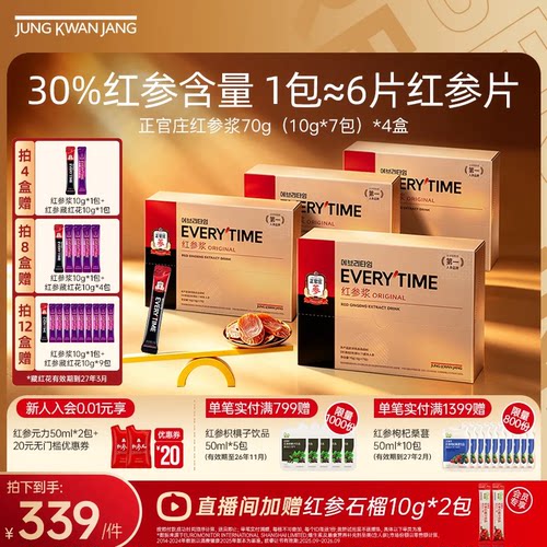 正官庄红参浆浓缩饮品