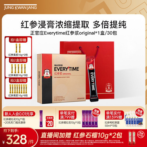 正官庄红参浆浓缩饮品