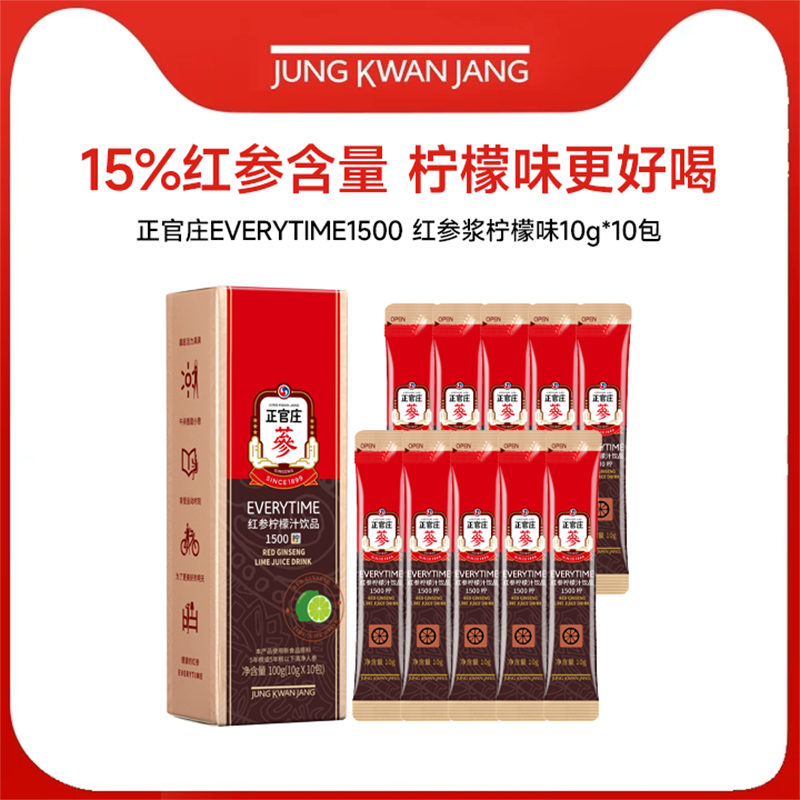 【临期特卖】正官庄15%红参浆饮品浓缩液柠檬味【效期到26年5月】