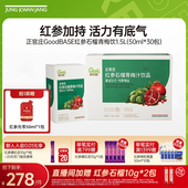 正官庄红参石榴青梅饮口服浓缩液送礼朋友送闺蜜饮品 送礼礼盒