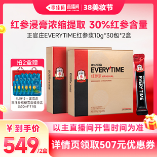 【李佳琦直播间美妆节】正官庄红参浆300g*2盒送礼礼盒装