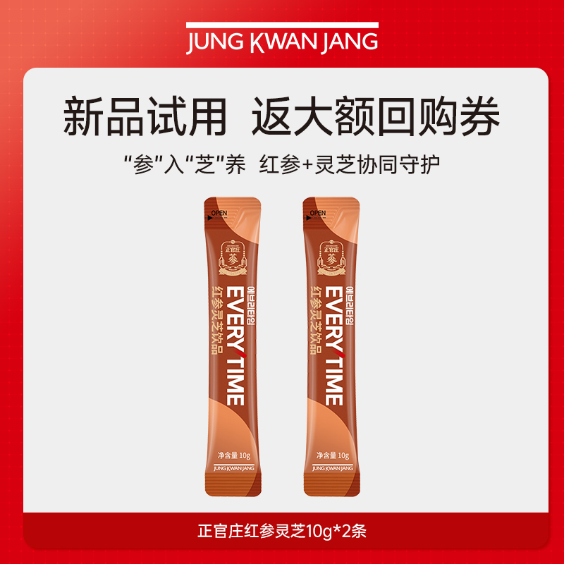 正官庄会员挑战红参液效期到25年