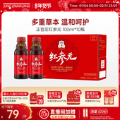 进口红参浓缩液100ml 正官庄红参元 植物饮料韩国原装 10瓶