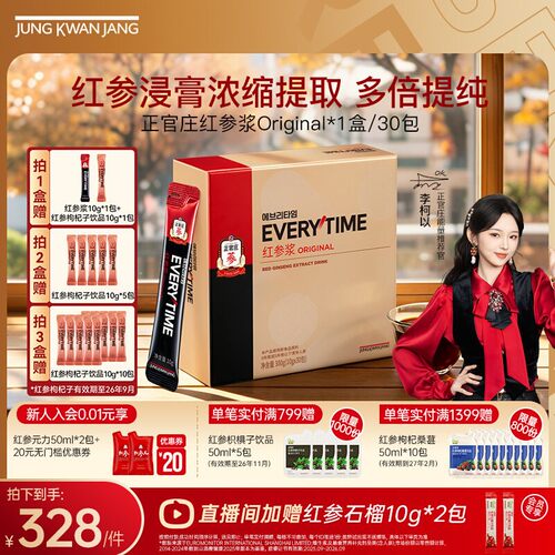 正官庄红参浆口服液饮品