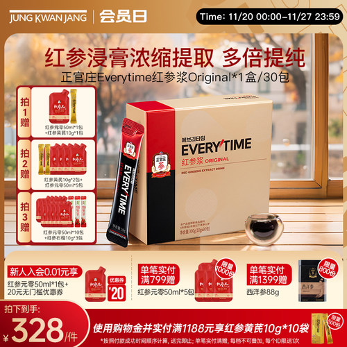 正官庄红参浆浓缩提取液饮品