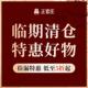 正官庄韩国红参浆石榴红参元 临期清仓特卖 临期补品滋养气血