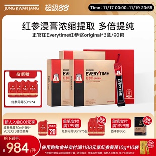 正官庄红参浆浓缩提取液饮品人参3盒气血睡眠送礼口服饮品