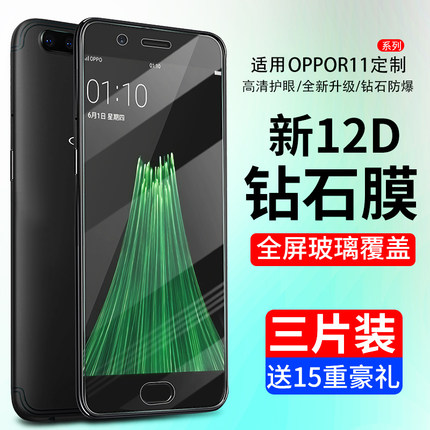 适用oppor11钢化膜oppor11s全屏覆盖plus抗蓝光r11splus全包r11st/t无白边oppor手机玻璃puls保护贴膜opr11kt